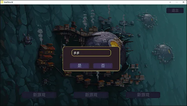 墙世界破解版内置菜单 墙世界破解版内置菜单