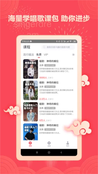 歌者盟安卓版手机版 歌者盟安卓版手机版