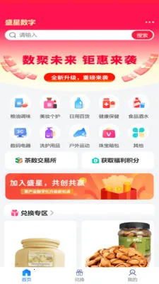 ʢ������(���ҵ����ƽ̨)v2.1.9 �ٷ������ͼ