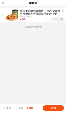 ʢ������(���ҵ����ƽ̨)v2.1.9 �ٷ������ͼ