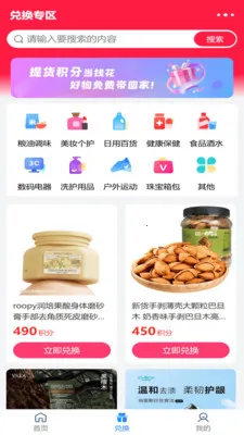 ʢ������(���ҵ����ƽ̨)v2.1.9 �ٷ������ͼ