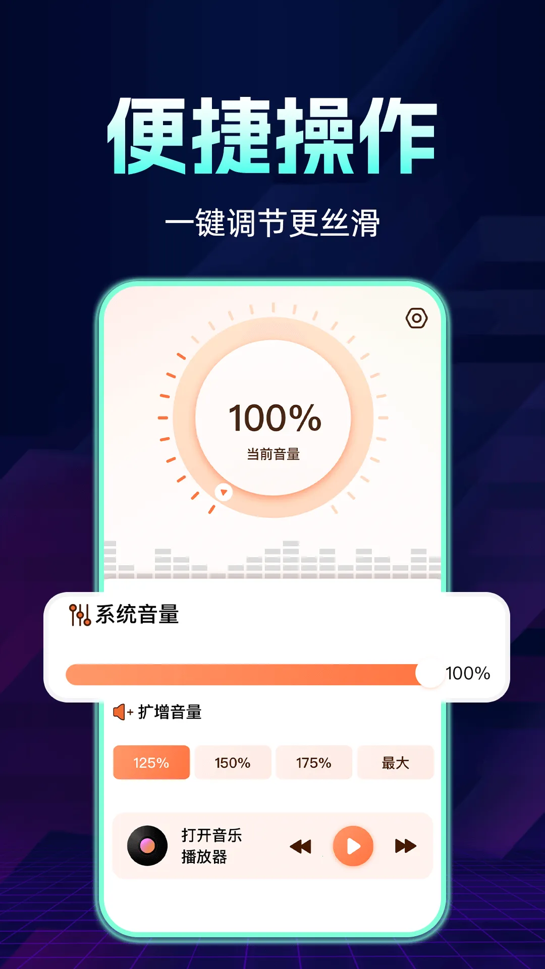 �ֻ������Ŵ���2026�ٷ����°汾v2024.01.090 ��׿���ͼ