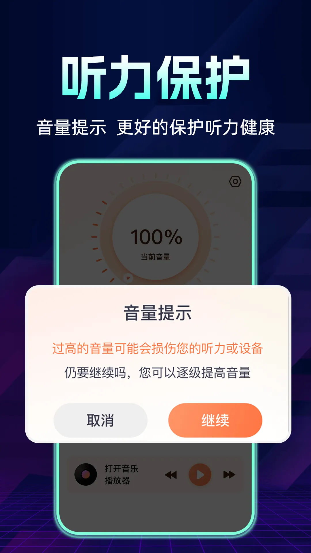 �ֻ������Ŵ���2026�ٷ����°汾v2024.01.090 ��׿���ͼ