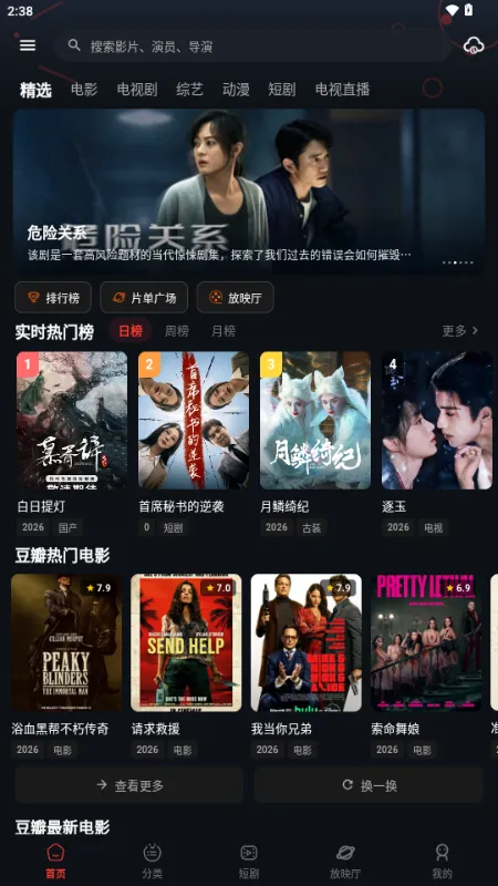 �з��Ƶ(Ӱ��׷��APP)v2.1.2 �ٷ������ͼ