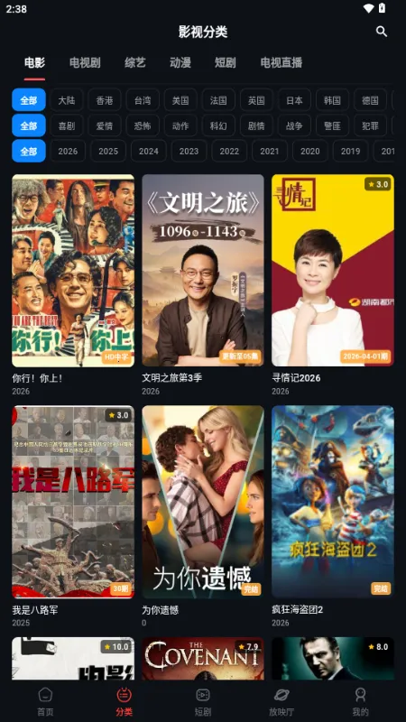 �з��Ƶ(Ӱ��׷��APP)v2.1.2 �ٷ������ͼ