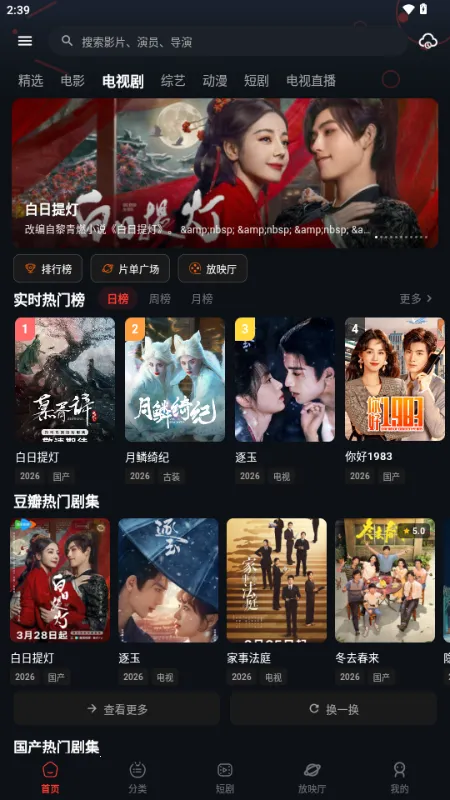 �з��Ƶ(Ӱ��׷��APP)v2.1.2 �ٷ������ͼ