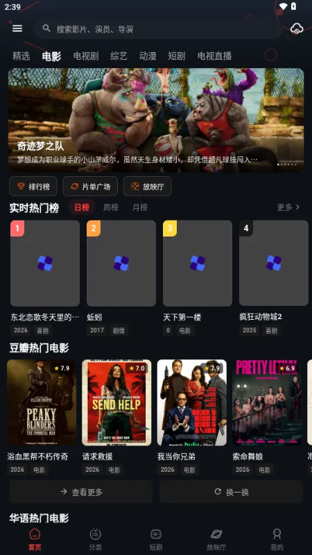 �з��Ƶ(Ӱ��׷��APP)v2.1.2 �ٷ������ͼ