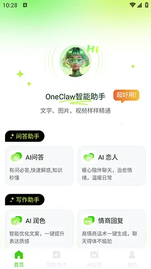 OneClaw��������(AI�ۺϹ���)