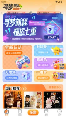 Ѱ�γ���(�������ƽ̨)v1.2.5 ��׿���ͼ