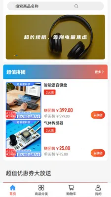 ��ŵ�Ƽ�(���Ӳ�Ʒ�̳�)v2.1 �ֻ����ͼ