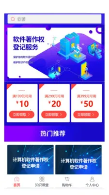 ��������Ȩ(����Ȩ����Ӧ��)v6.133.2 ��׿���ͼ