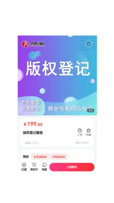 ��������Ȩ(����Ȩ����Ӧ��)v6.133.2 ��׿���ͼ