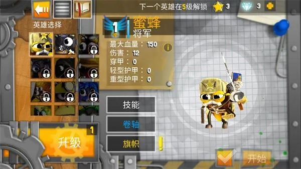 虫虫英雄2汉化破解版 虫虫英雄2汉化破解版