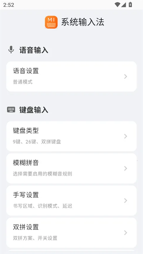 ϵͳ���뷨(�������빤��)v3.0.3 ��׿���ͼ