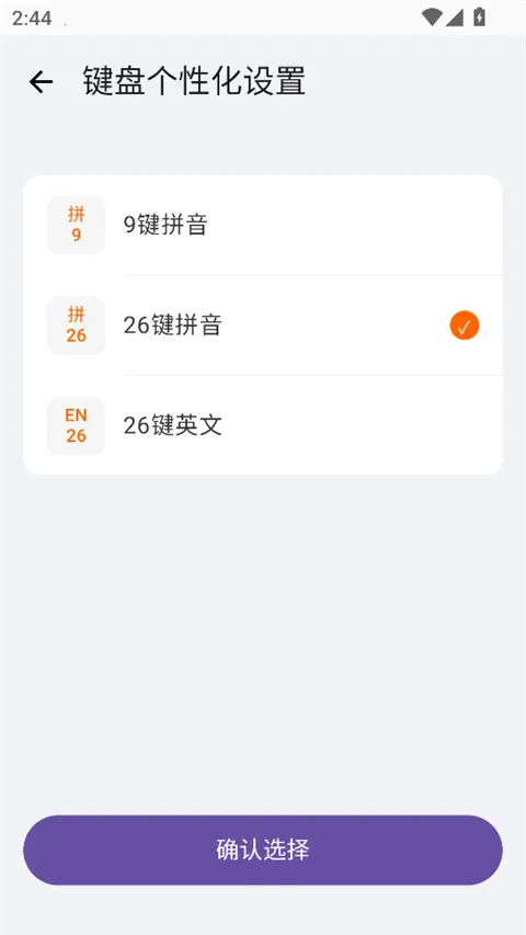 ϵͳ���뷨(�������빤��)v3.0.3 ��׿���ͼ