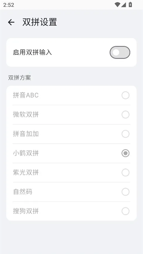 ϵͳ���뷨(�������빤��)v3.0.3 ��׿���ͼ