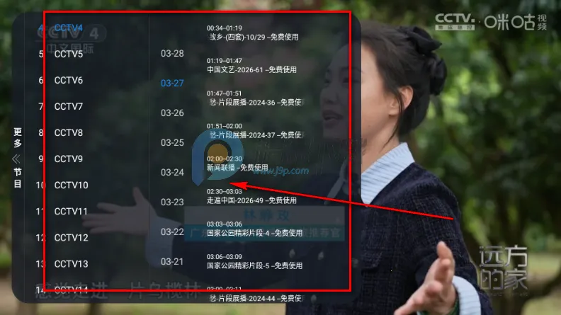 I看电视2026官方正版 I看电视2026官方正版