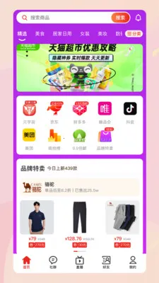 �������������ֻ���v1.7.213 �ٷ������ͼ