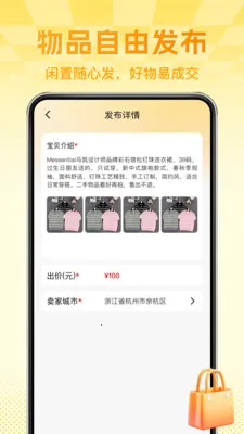 ����ת�ֶ����г�2026���°汾v1.0.1 ��׿���ͼ