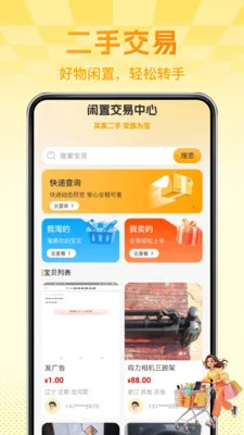 ����ת�ֶ����г�2026���°汾v1.0.1 ��׿���ͼ