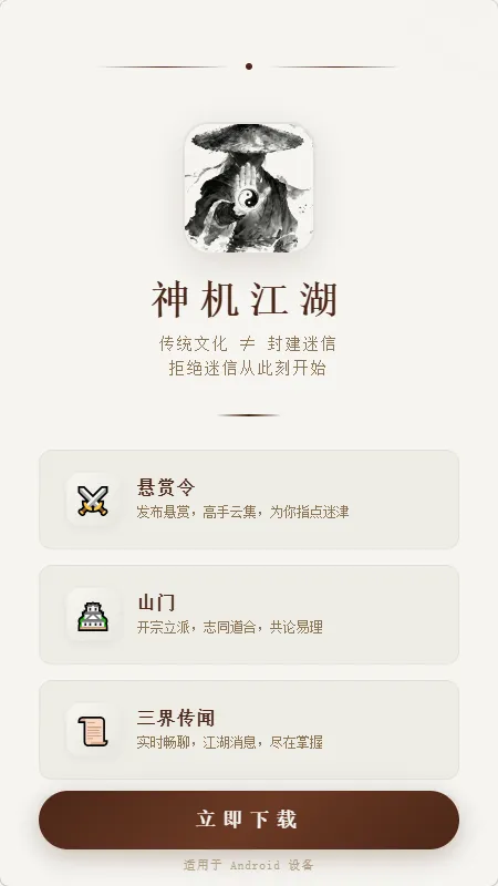 �������2026���°汾v1.0.6 �ٷ������ͼ