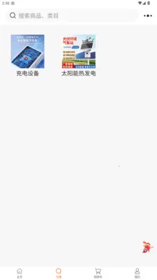 껰����վ2026�ٷ�����v1.2.2 ��׿���ͼ