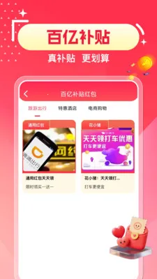 ƴ�ն���ʡ��(�ǻ�ʡǮAPP)v1.0.2 ��׿���ͼ