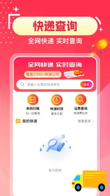 ƴ�ն���ʡ��(�ǻ�ʡǮAPP)v1.0.2 ��׿���ͼ