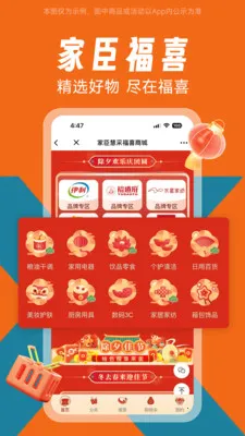 �ҳ���ϲ(�����������ƽ̨)v1.0.0 �ֻ����ͼ