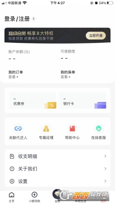 ����(��ũ����ƽ̨)v4.2.0 ��׿���ͼ