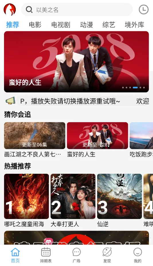 ׷��è�����ֻ���v1.1.3 �ٷ������ͼ