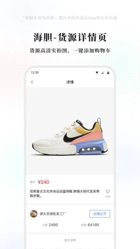 �������(����������)v1.2.0 �ٷ������ͼ