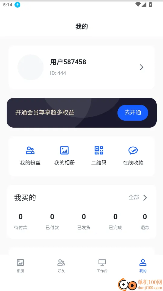 海胆相册(相册管理软件) 海胆相册(相册管理软件)