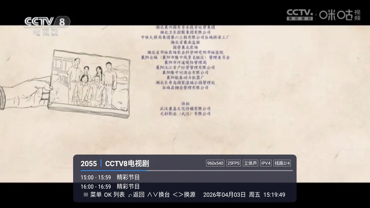 �װlTV2026���°汾LIVE ��Ѱ��ͼ