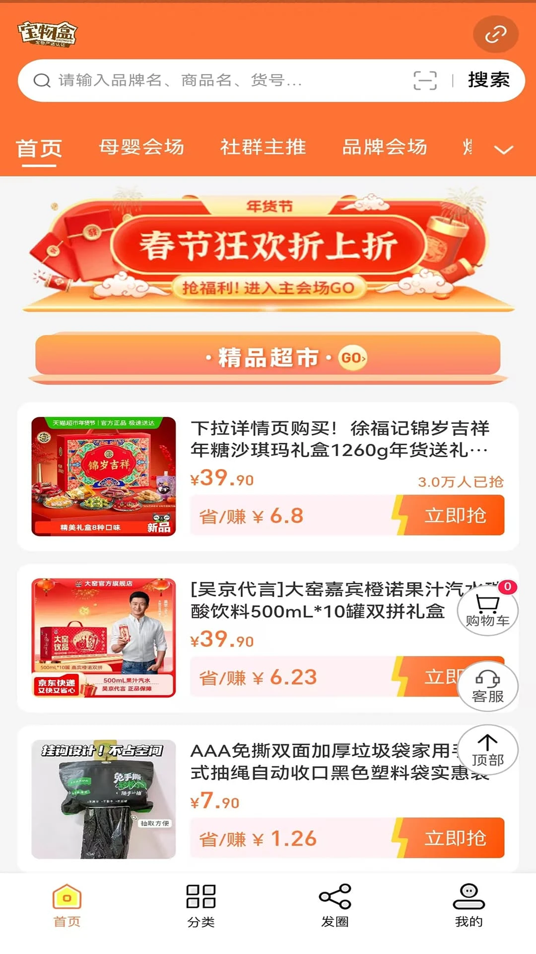 �����2026���°汾v3.6.7 �ٷ������ͼ