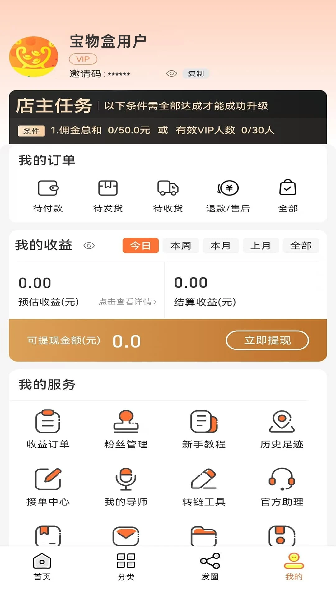 �����2026���°汾v3.6.7 �ٷ������ͼ