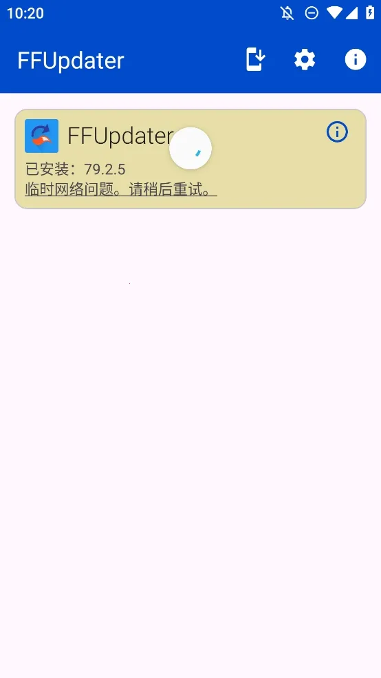 FFUpdater�������׿���ֻ���v81.0.0 �ٷ������ͼ