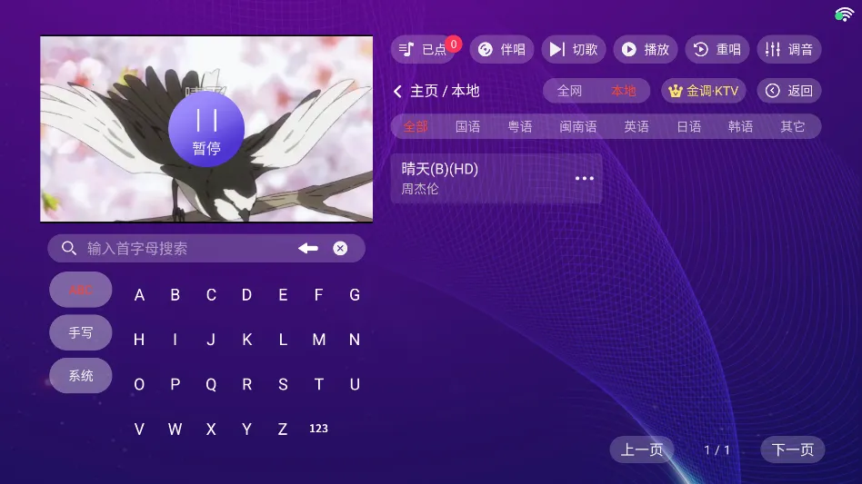 ���ktv���ϵͳ������Ѱ�v20250801.8.1 ��׿���ͼ