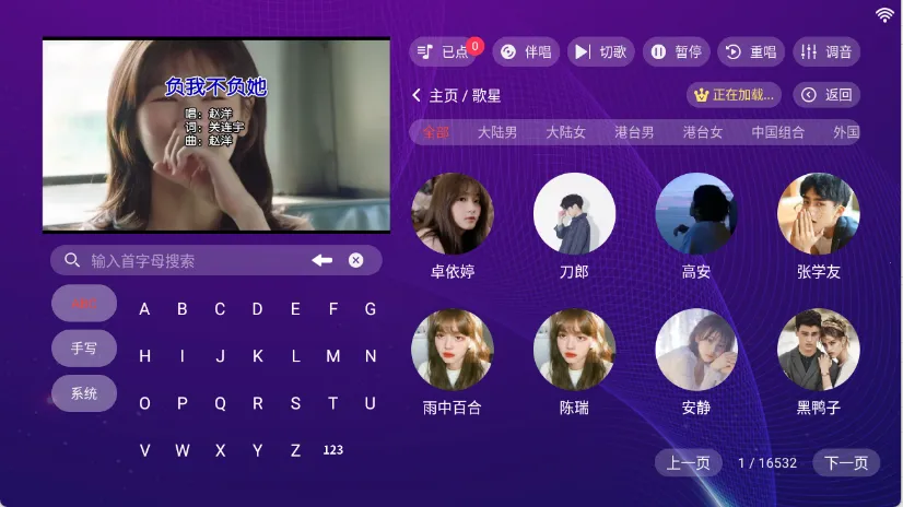 ���ktv���ϵͳ������Ѱ�v20250801.8.1 ��׿���ͼ