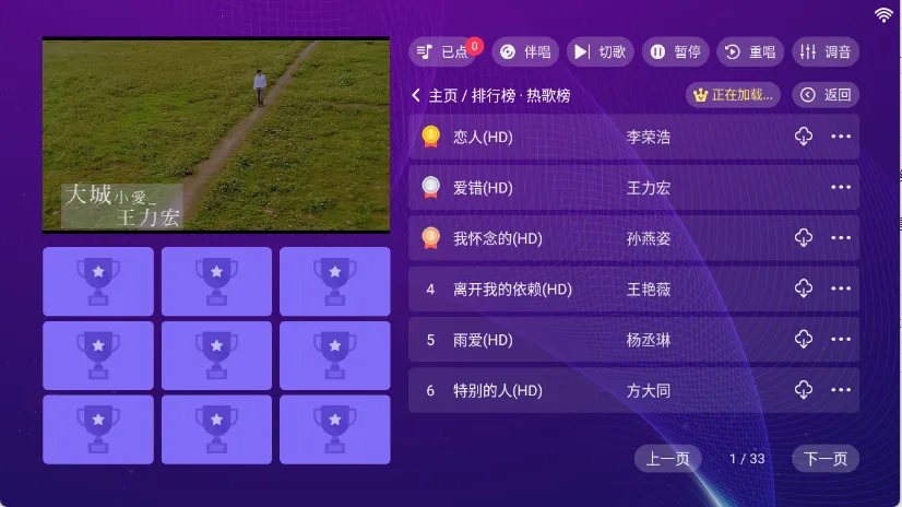 ���ktv���ϵͳ������Ѱ�v20250801.8.1 ��׿���ͼ