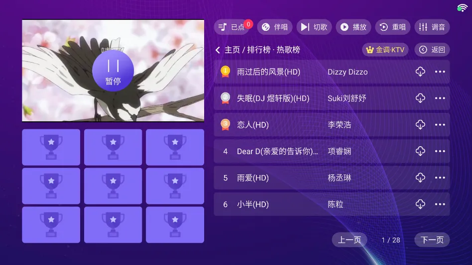 ���ktv���ϵͳ������Ѱ�v20250801.8.1 ��׿���ͼ