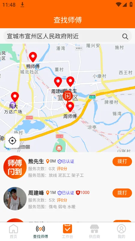 ʦ������(ʦ���ӵ�ƽ̨)