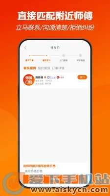 ʦ������(ʦ���ӵ�ƽ̨)v1.1.36 �ٷ������ͼ