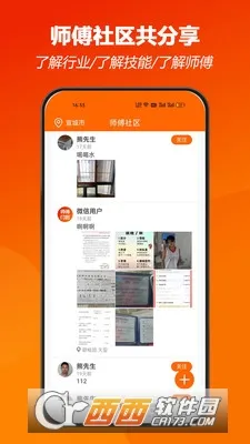 ʦ������(ʦ���ӵ�ƽ̨)v1.1.36 �ٷ������ͼ