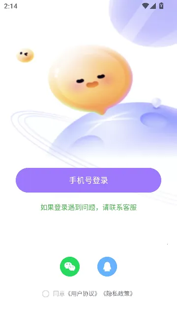 ͬ�����꽻��2026�ٷ�����v2.1.4 ��׿���ͼ