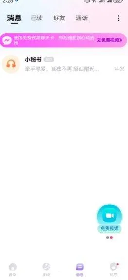 ͬ�����꽻��2026�ٷ�����v2.1.4 ��׿���ͼ