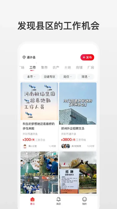 ����(����������Ϣ��)v1.1.7 �ٷ������ͼ