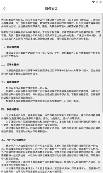 ����(����������Ϣ��)v1.1.7 �ٷ������ͼ