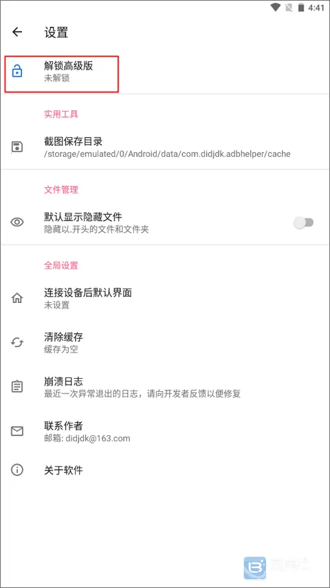 �׿ǳ�adb�����ϰ汾