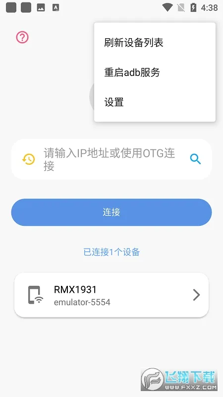 �׿ǳ�adb�����ϰ汾v1.4.1 �ֻ����ͼ